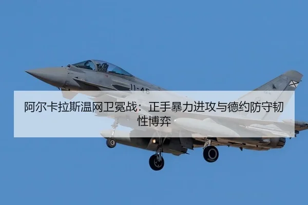 a-er-ka-la-si-wen-wang-wei-mian-zhan-zheng-shou-bao-li-jin-gong-yu-de-yue-fang-shou-ren-xing-bo-yi-3-484.jpg