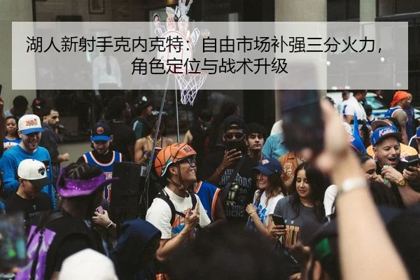 hu-ren-xin-she-shou-ke-nei-ke-te-zi-you-shi-chang-bu-qiang-san-fen-huo-li-jue-se-ding-wei-yu-zhan-shu-sheng-ji-3-214.jpg
