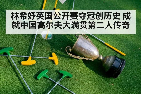 golf trophy celebration