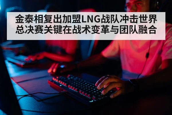 professional gamer team