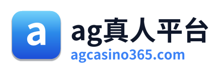 ag真人平台