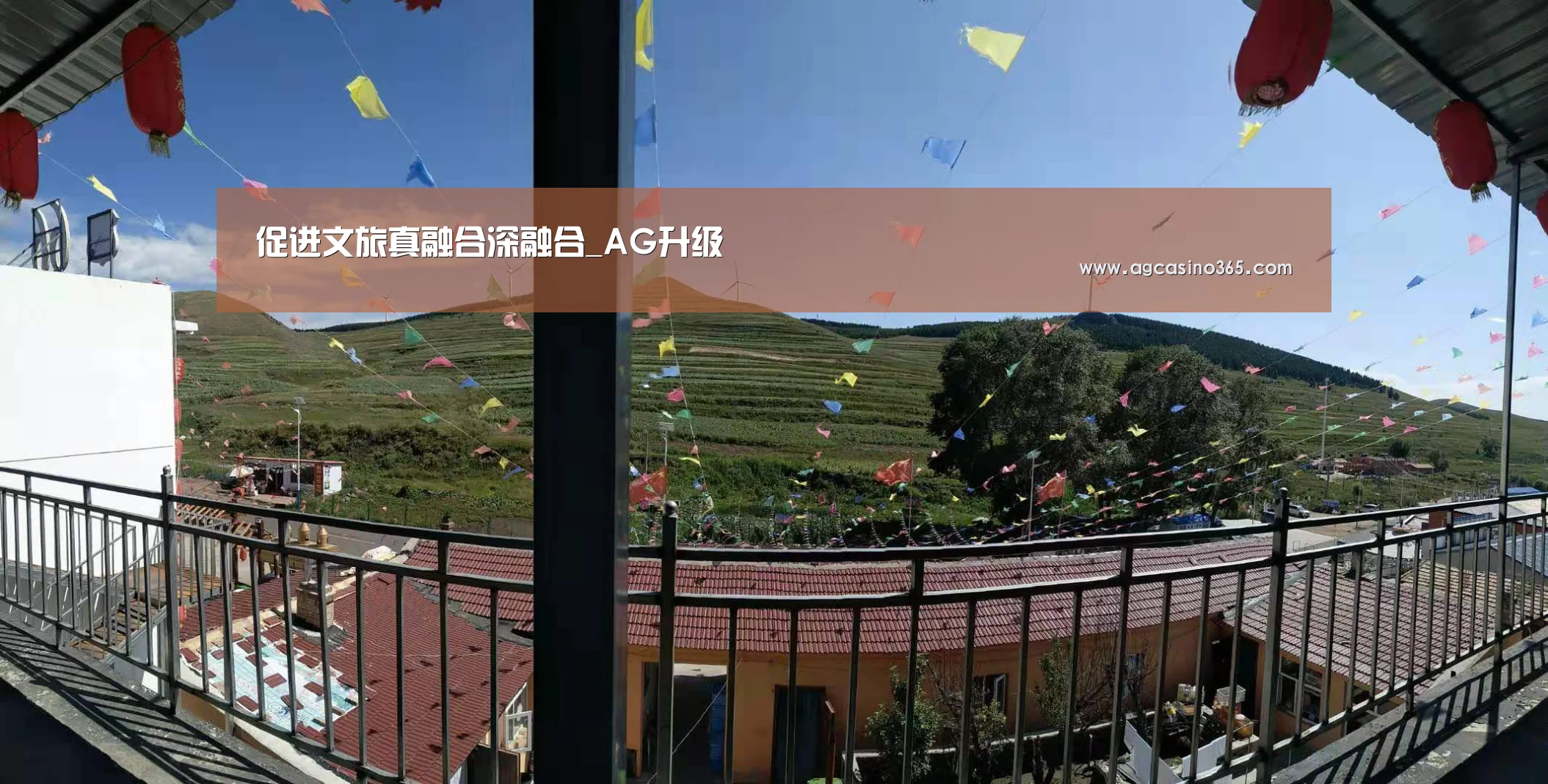 促进文旅真融合深融合_AG升级(图4) AG升级